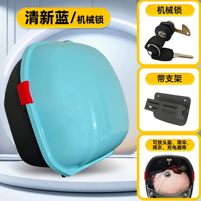 No. 9 Taiping Storage Box | Electric car tail box - fresh-blue-mechanical-lock-bracket-helmet-with-short-lenses-raincoat-charger