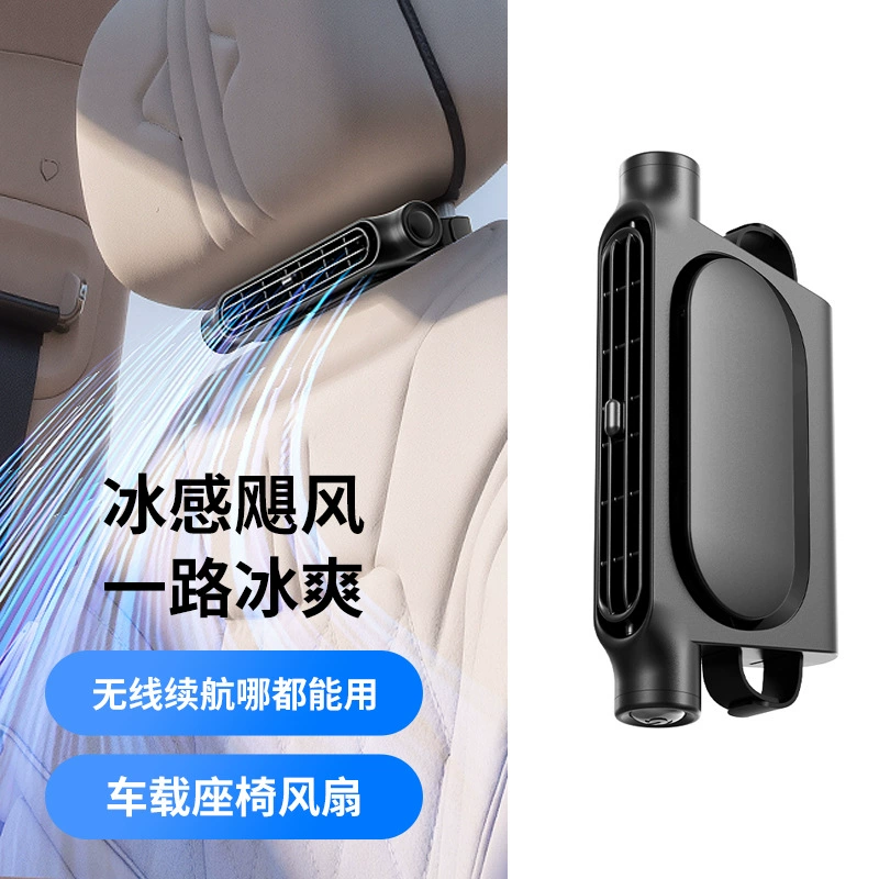 2025 трансграничный новый автомобильный вентилятор сиденья USB зарядная турбина большой ветряный автомобиль кресло задняя подушка вентилятор