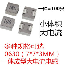 �NƬһ�w����늸�0630 1UH 2.2 4.7 6.8 15 33 47UH 1R5 7*7*3MM