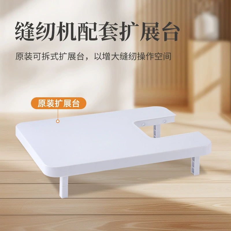 Настольная приставка для швейной машины Tengxing, модель 505A, от производителя, отсоединяется и устанавливается отдельно.