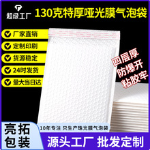 长条哑光膜气泡自黏信封袋服装加厚快递袋子打包袋防水包装袋现货
