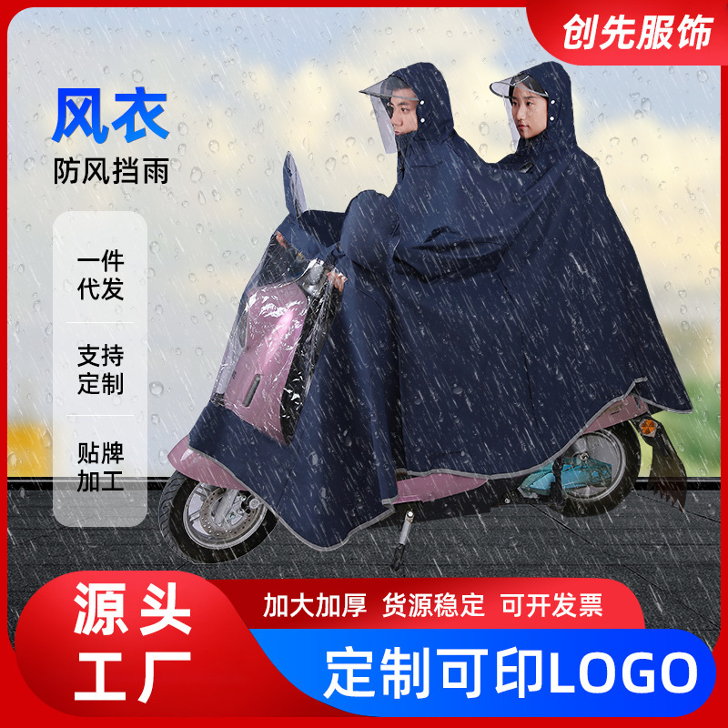 Motorcycle Knitted Electric Car Single Poncho Single Double Electric Bicycle Full Body Long Adult Ride