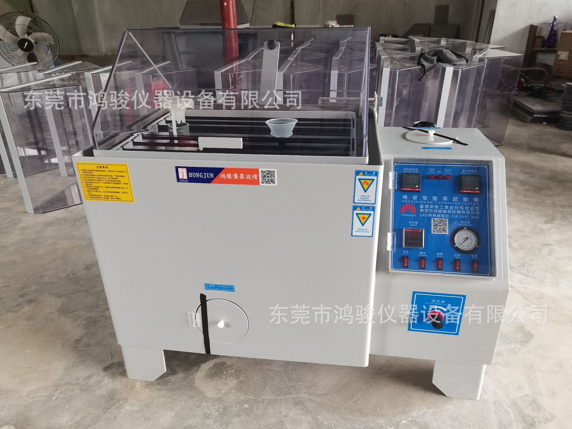 盐雾机鸿骏1