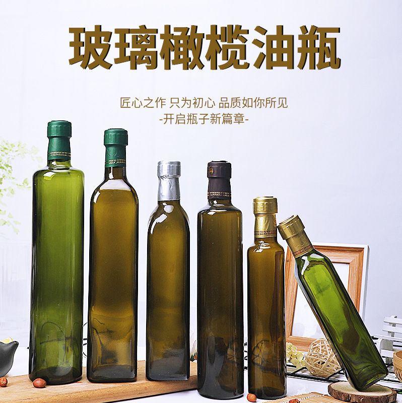 绿色橄榄油瓶玻璃方瓶菜籽油分装瓶密封核桃茶油壶空瓶批发500ml