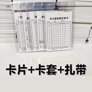 Monthly Equipment Maintenance Inspection Card for Fire Equipment, Fire Extinguisher, and Fire Hydrant Inspection Record Card Registration Card