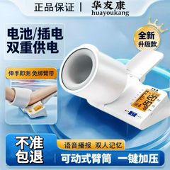 工厂臂筒隧道式血压计医用电子免绑AIQUE检测量仪器精准家用
