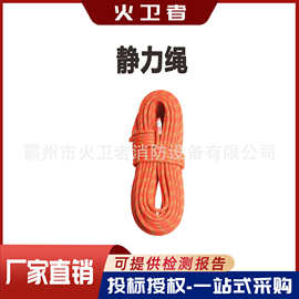 10.5mm 静力绳 户外攀岩登山 速降绳索高空作业安全 救生绳