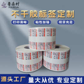 铜版纸不干胶标签商标logo卷筒pvc贴纸厂家直销背胶镜面不干胶
