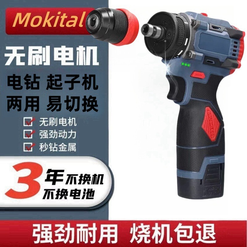 Cross-border wholesale brushless industrial small steel gun rechargeable screwdriver home decoration 16.8V high-speed wireless screwdriver