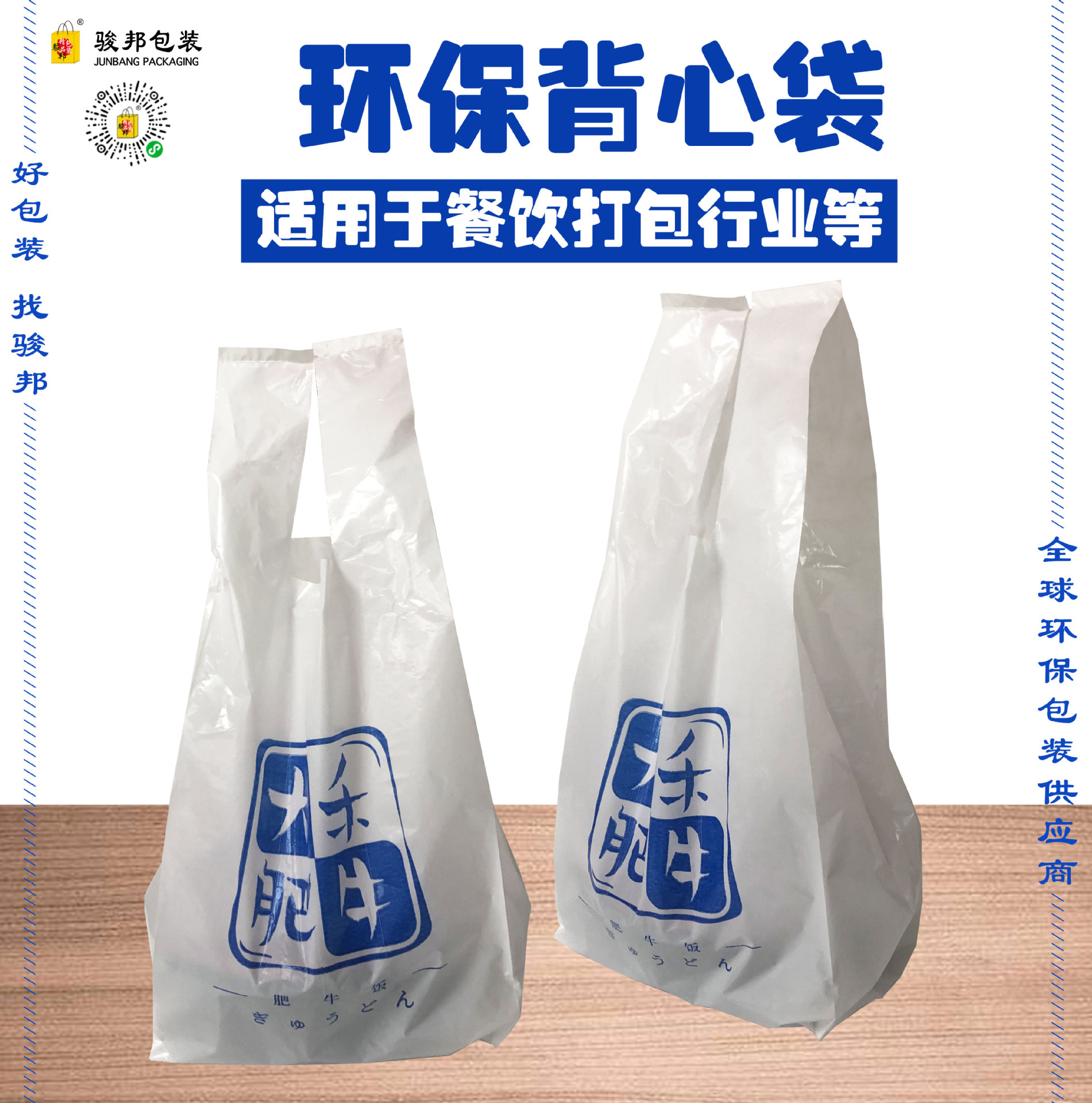 厂家直销超市购物手提袋包装袋背心袋加印图案外卖打包袋奶茶