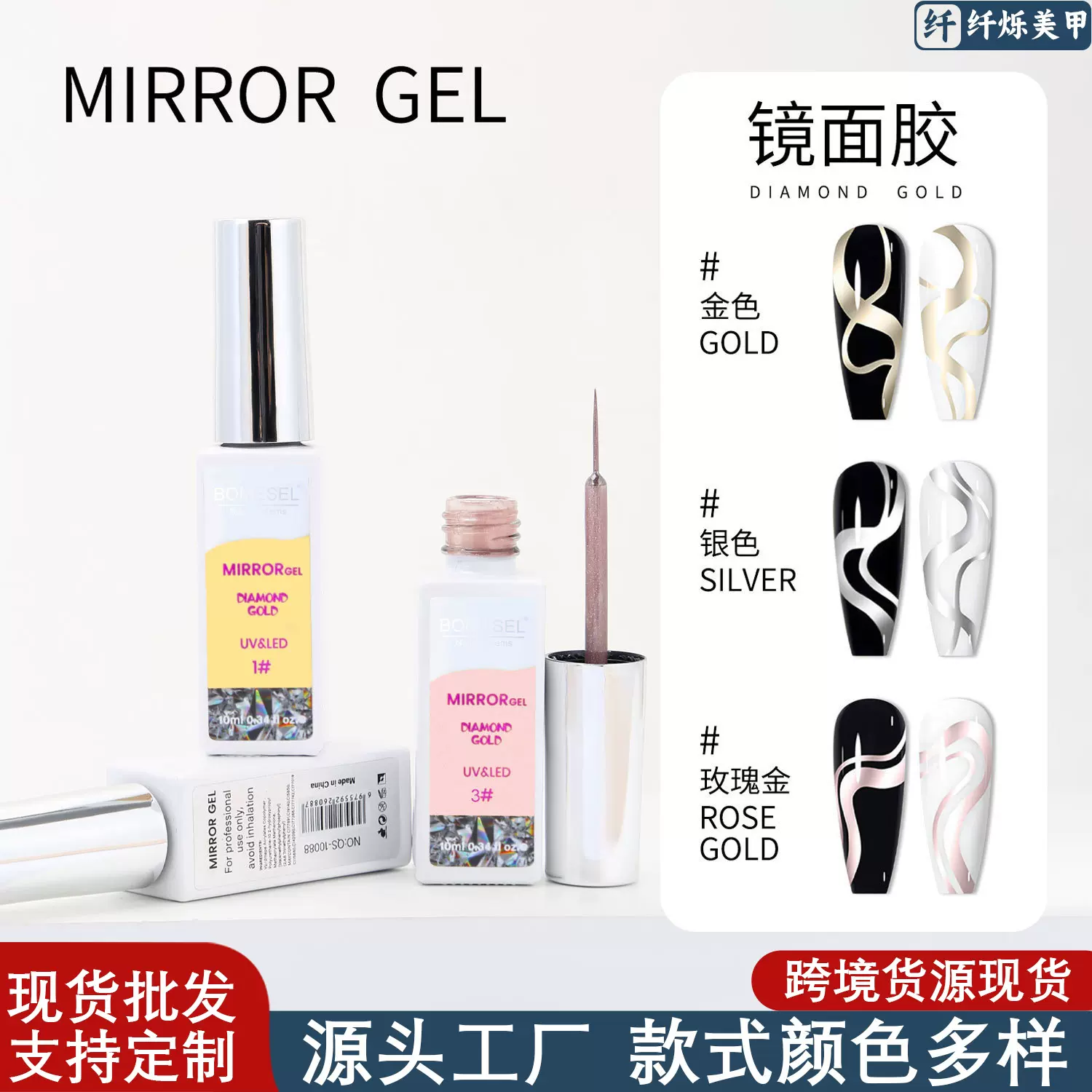 跨境拉线胶高密度彩绘镜面胶金银色经典光疗甲油胶美甲专用功能胶