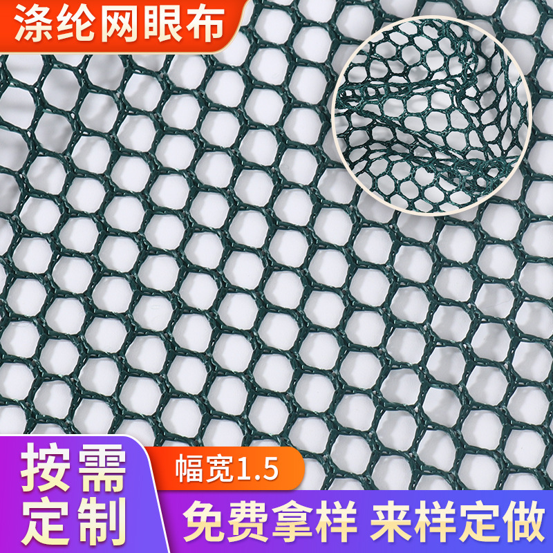 网布网眼布户外运动空气层夹层面料汽车座套宠物服装箱包鞋面料