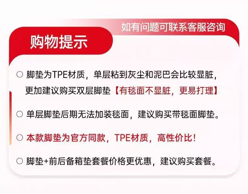 Suitable for Tesla Modelyl Floor Mats, Front and Rear Trunk Mats, Tpe All-Weather Material Car Floor Mats Wholesale Cross