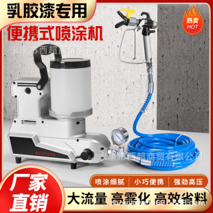 Portable portable electric high pressure airless spraying machine latex paint household multifunctional small paint paint painting machine