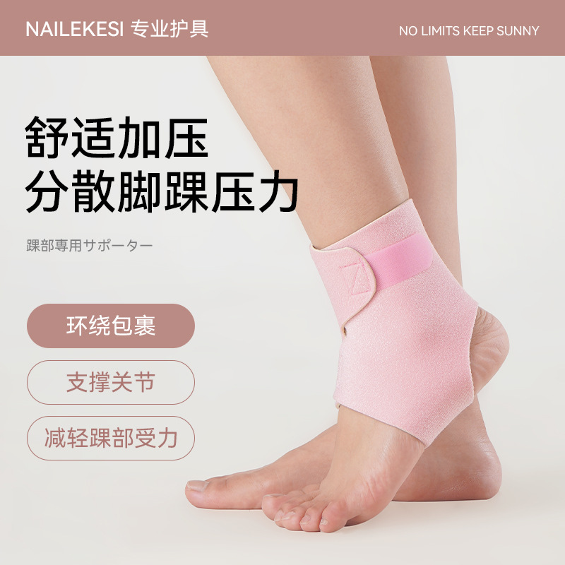 Protector de tobillo deportivo protector de pie de muñeca profesional fijo verano delgado esguince baloncesto tobillo cubierta para correr