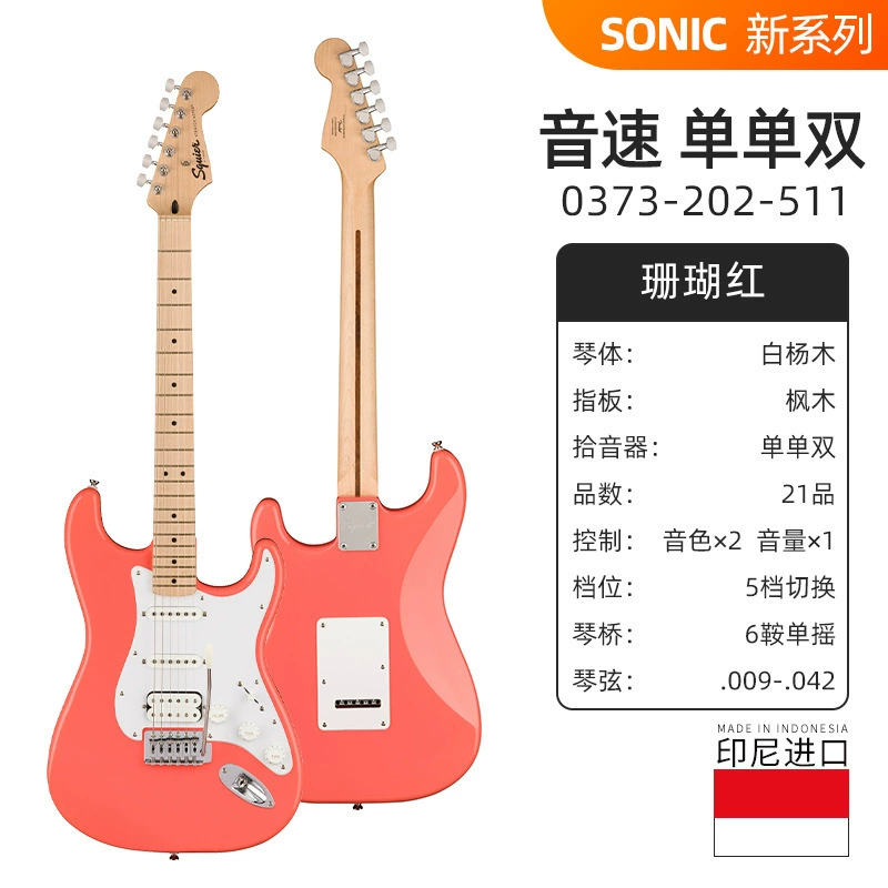 Fender Fenda Squier Affinity Sonic Электрогитара Benexes студент CV50/60/70S