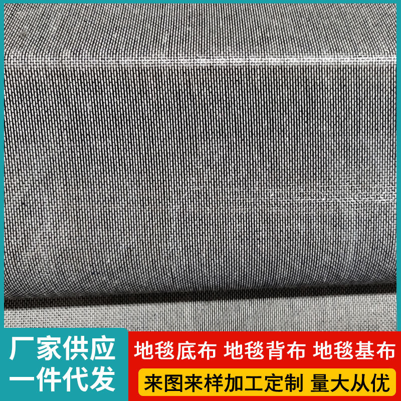 厂家批发灰色点塑无纺布汽车卧室家居脚垫地毯基布防滑点塑无纺布