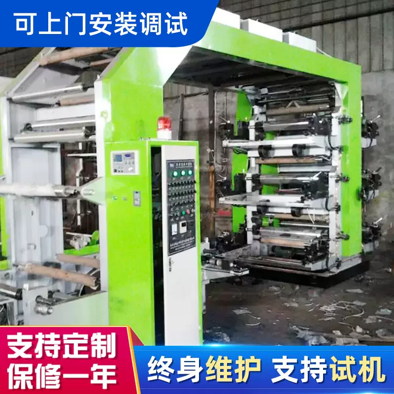 厂家全自动电脑高速纸张六色柔版印刷机 纸钱冥票彩色柔印机器