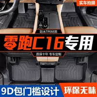 Подходит для 2024 Zero C16, специальные автомобильные коврики, коврики из ТПЭ, автомобильные принадлежности, ковер для украшения интерьера