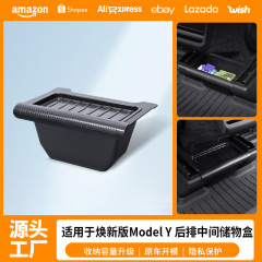 适用焕新版特斯拉modely/YL后排中间储物盒tpe置物收纳盒配件批发