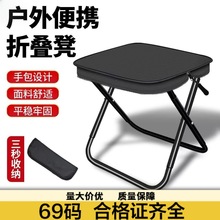 户外必带折叠小马扎便携式手包凳露营野餐板凳超轻凳子火车排队椅