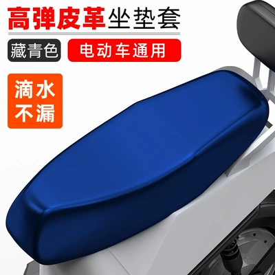 Electric Motorcycle Cushion Cover Sunscreen Motorcycle cushion - universal-for-electric-vehicles-blue-high-elastic-leather-to-prevent-heavy-rain-one-size-fits-all-elastic-leather-ready-to-use