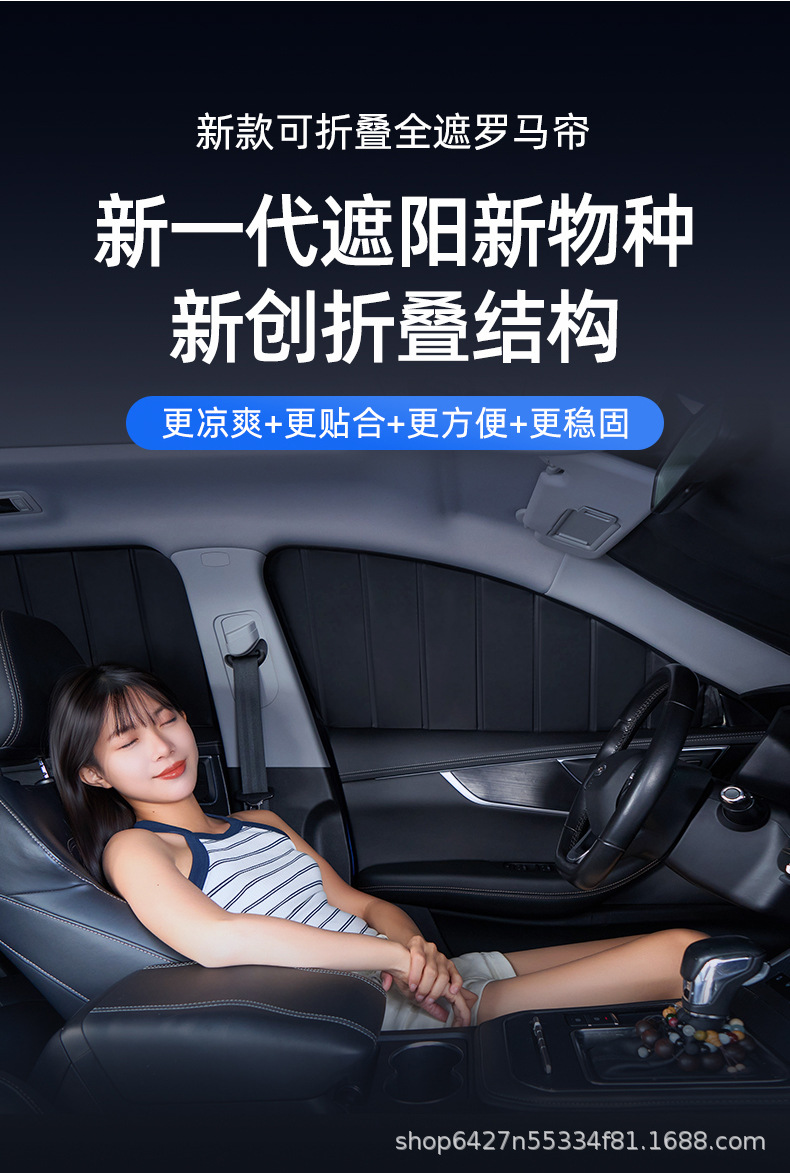 Folding Sun Protection and Heat Insulation Roman Curtain for Car Front Windshield, Sunshade Curtain for Car Use, Sun Protection, Heat Insulation, Anti-Peeping