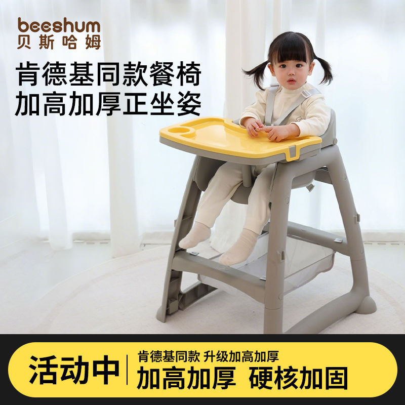 Baby Dining Chair, Baby Home Dining Table, Kids Seat, Multi-Functional Restaurant, Hotel, Commercial Use