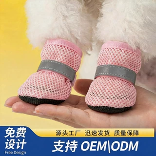 宠物网鞋狗狗鞋子软底甩不掉小型犬大型犬脚套宠物鞋宠物夏季鞋子