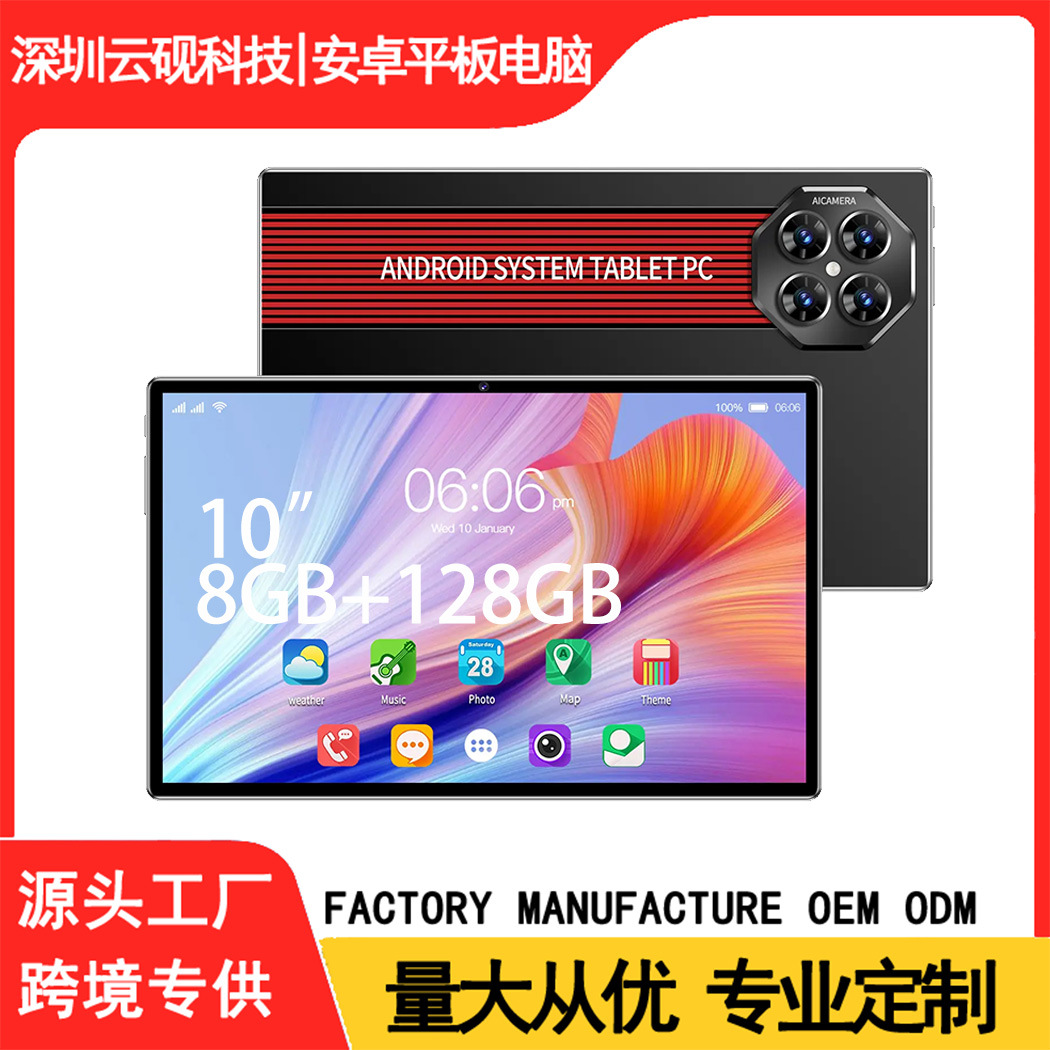 跨境新款10寸平板电脑安卓八核4G全网通5GWIFI国内学习网课智能机