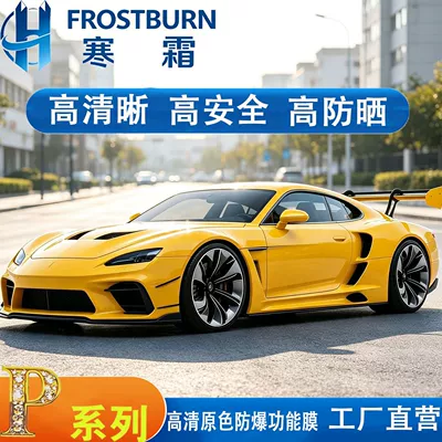 Car solar film, full car film, high insulation and explosion-proof film, car window film, front windshield glass film, car film wholesale