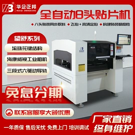 电子产品制造;贴片机;回流焊接机