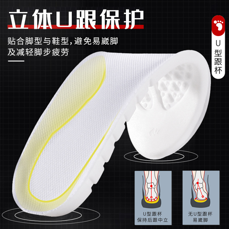 Slip-on sensación de la plantilla desodorante absorbente de sudor transpirable PU blanco de alta elástica de absorción de choque de fondo suave deportes de baloncesto interior aumento de la altura de la plantilla