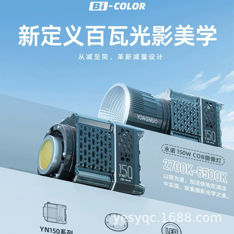 Юнгнуо YN150 Портативный MINI Paurukou COB Фотоосвещение Свет 150Вт регулируемая цветовая температура подсветка для живого видео
