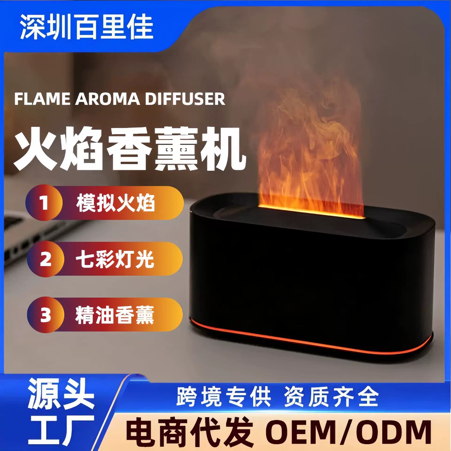 创意仿真火焰香薰机七彩灯香氛机超声波雾化加湿器家用火焰加湿器