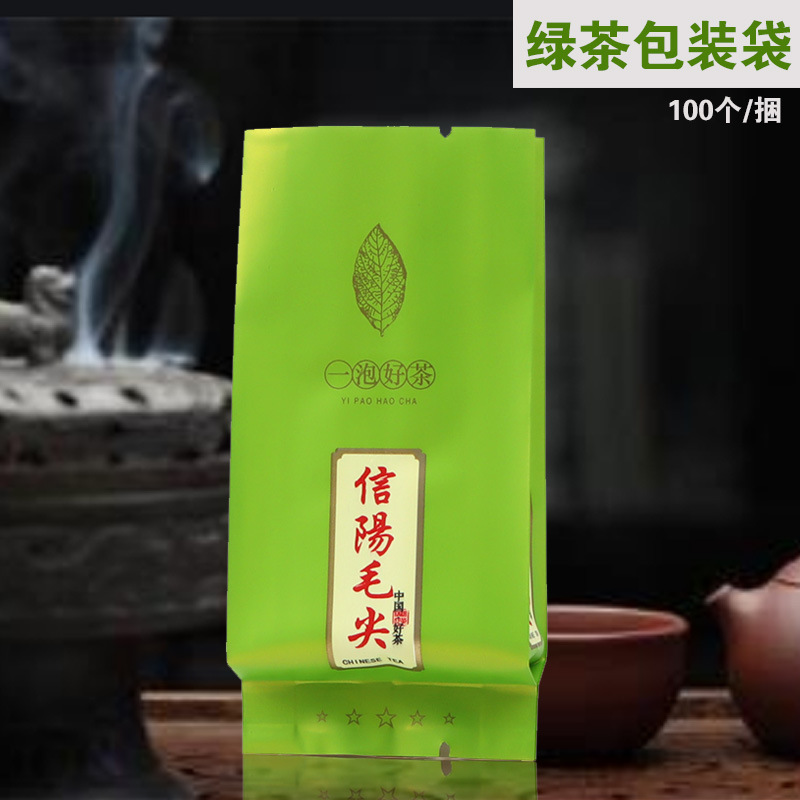 信阳毛尖茶叶袋子小泡袋铝箔袋茶叶包装通版现货厂家直销