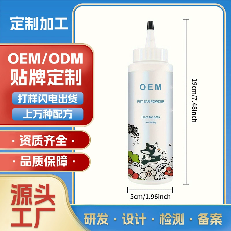 Порошок для удаления ушных клещей для домашних животных OEM, индивидуальный порошок для чистки ушей собак и кошек от зуда, чистка ушей собак, зуд в ушах, ушной гной