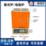 热处理制造工业实验烧结炉