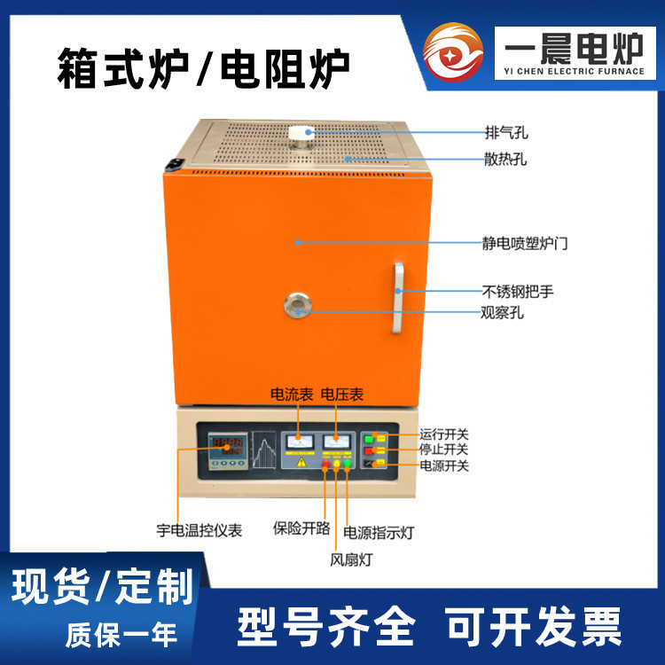 工业箱式电阻炉 950℃箱式电阻炉 工业电炉 工业箱式电炉