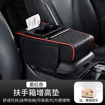 Four-In-One Car Tissue Box, Water – Armrest box - quilted-embroidery-model-black-and-red-five-in-one-multi-function
