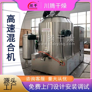 水泥砂浆立式搅拌机工业滑石粉高速混合机不锈钢电加热小型混料机