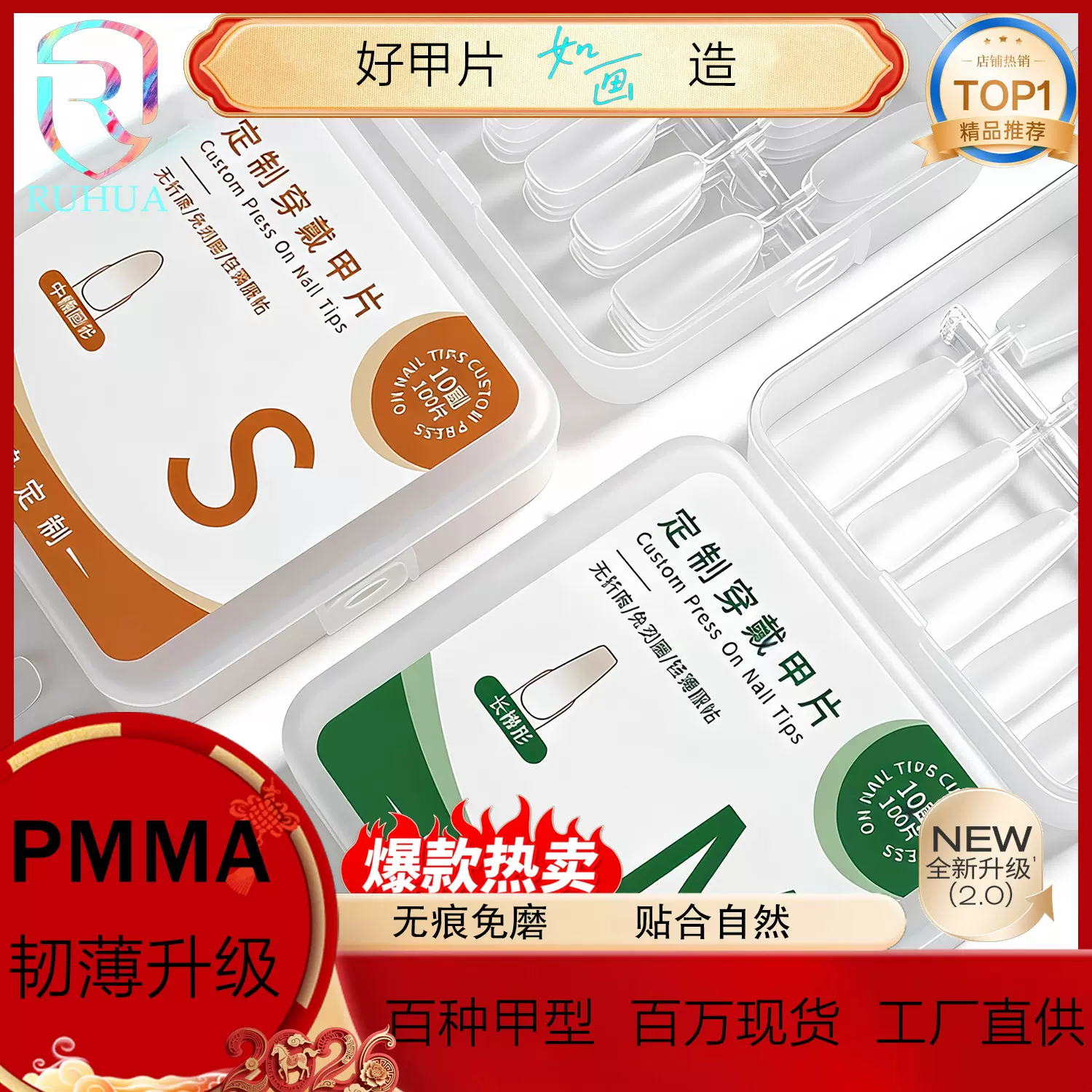 300/400片甲片穿戴甲专用全贴美甲片美甲店指甲儿童甲false nails