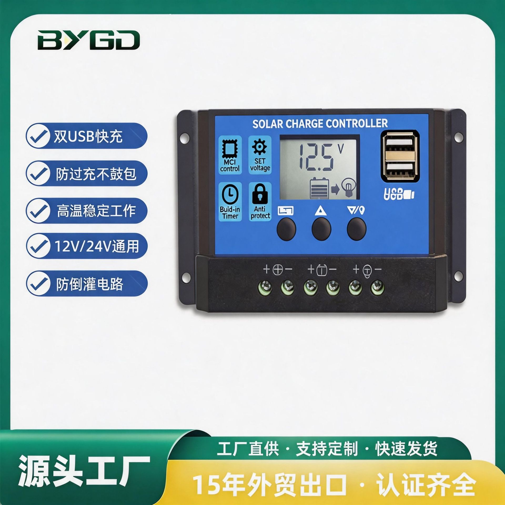 Controlador de Carga Solar de 10A, 12V/24V, Identificación Automática, Carga Inteligente PWM, Salida Dual USB, Venta al Por Mayor de Fábrica