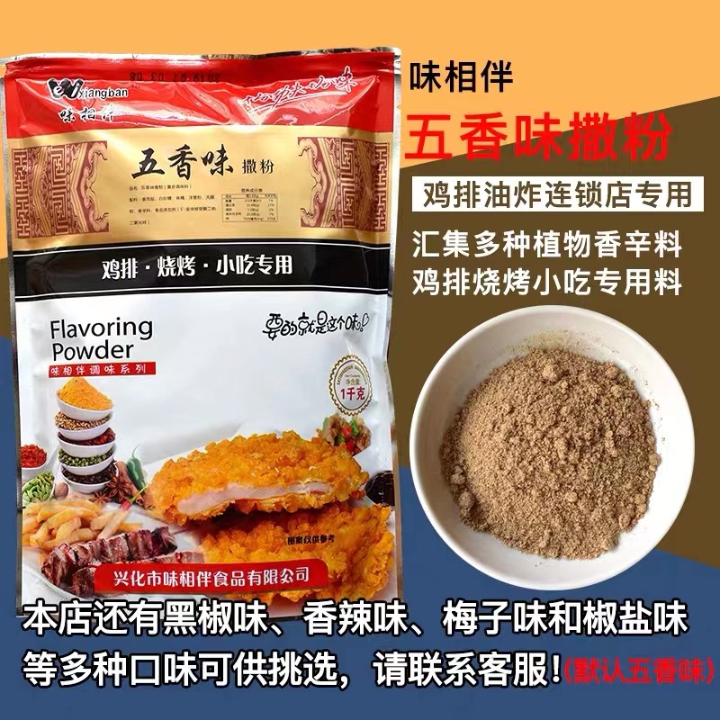 오미를 곁들인 양념 1kg-1000g