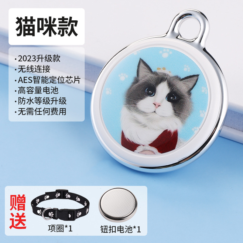 Localizador de mascotas universal gato perro artefacto de seguimiento inteligente collar anti-pérdida de productos explosivos transfronterizos globales