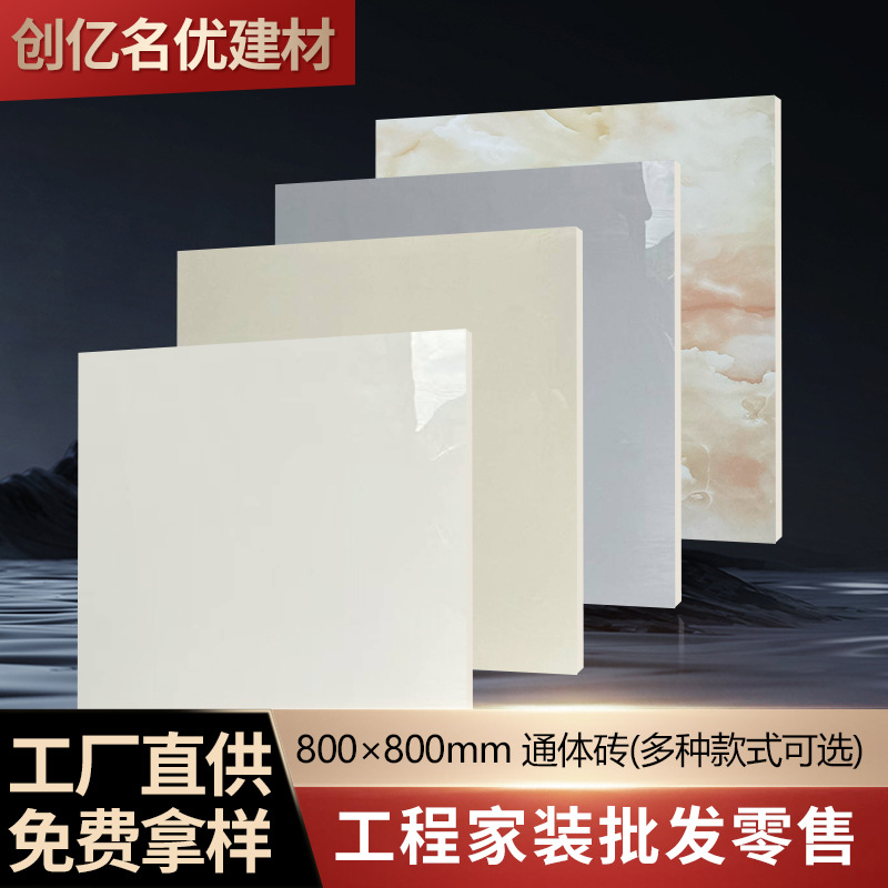 广东通体大理石800x800瓷砖简约现代客厅素色地砖别墅暖色地板砖