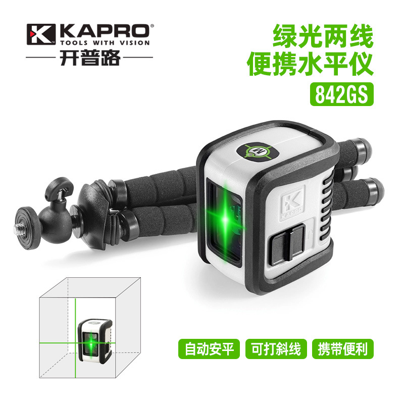 kapro开普路水平仪绿光两线激光仪迷小型水平垂直自动找平842GS