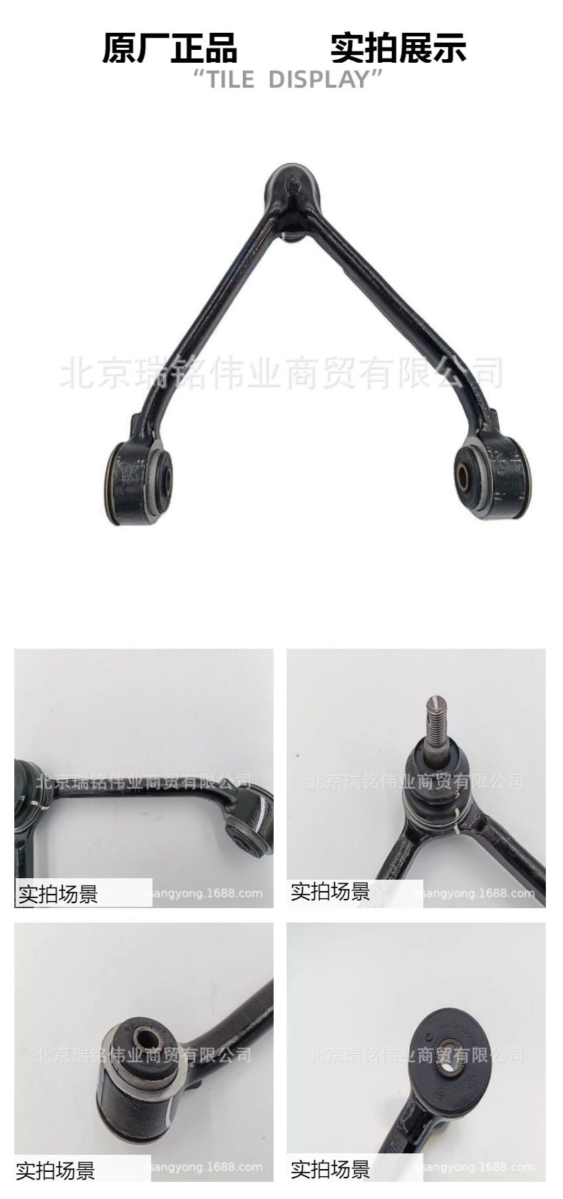 4440109011 Ssangyong Front Upper Suspension Control Arm Triangle Arm Ssangyong Actyon Kyron Rexton