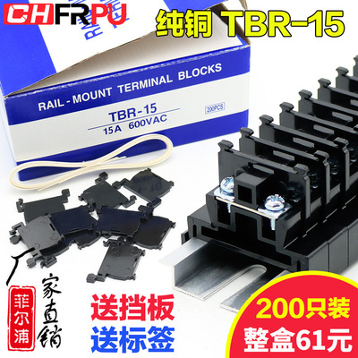 高品质 纯铜件 TBR-15导轨组合式接线端子排TBR15A 2.5MM 不滑丝