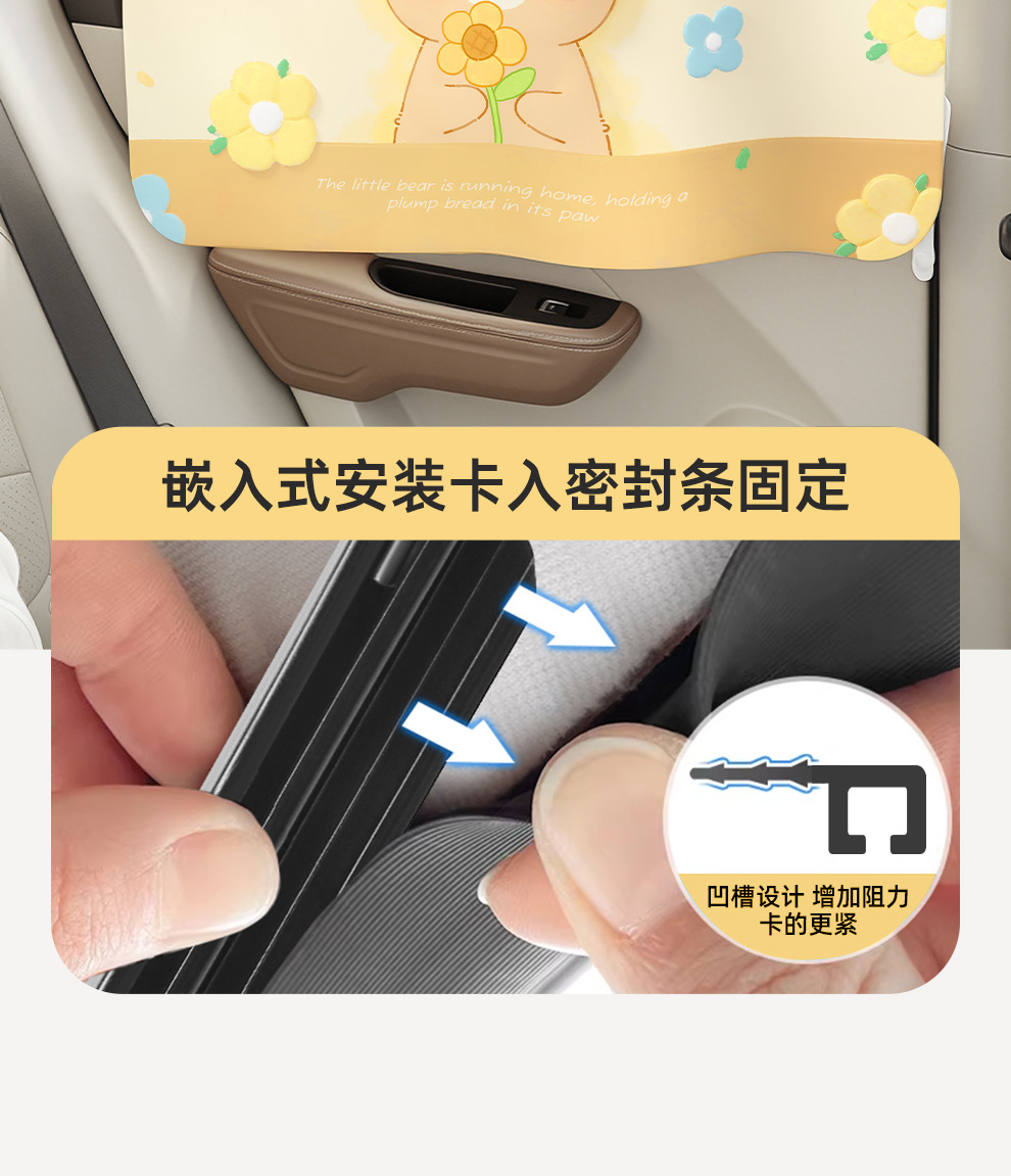 Cartoon Car Sunshade Curtain Baby Sun Protection Heat Insulation Blackout Curtain Track-Type Car Baby Privacy Curtain Car Side Curtain